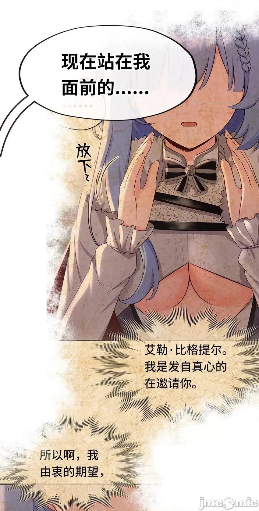 喜欢大尾巴有什么错 喜欢大尾巴有什么错__052_秘密交换 第30页
