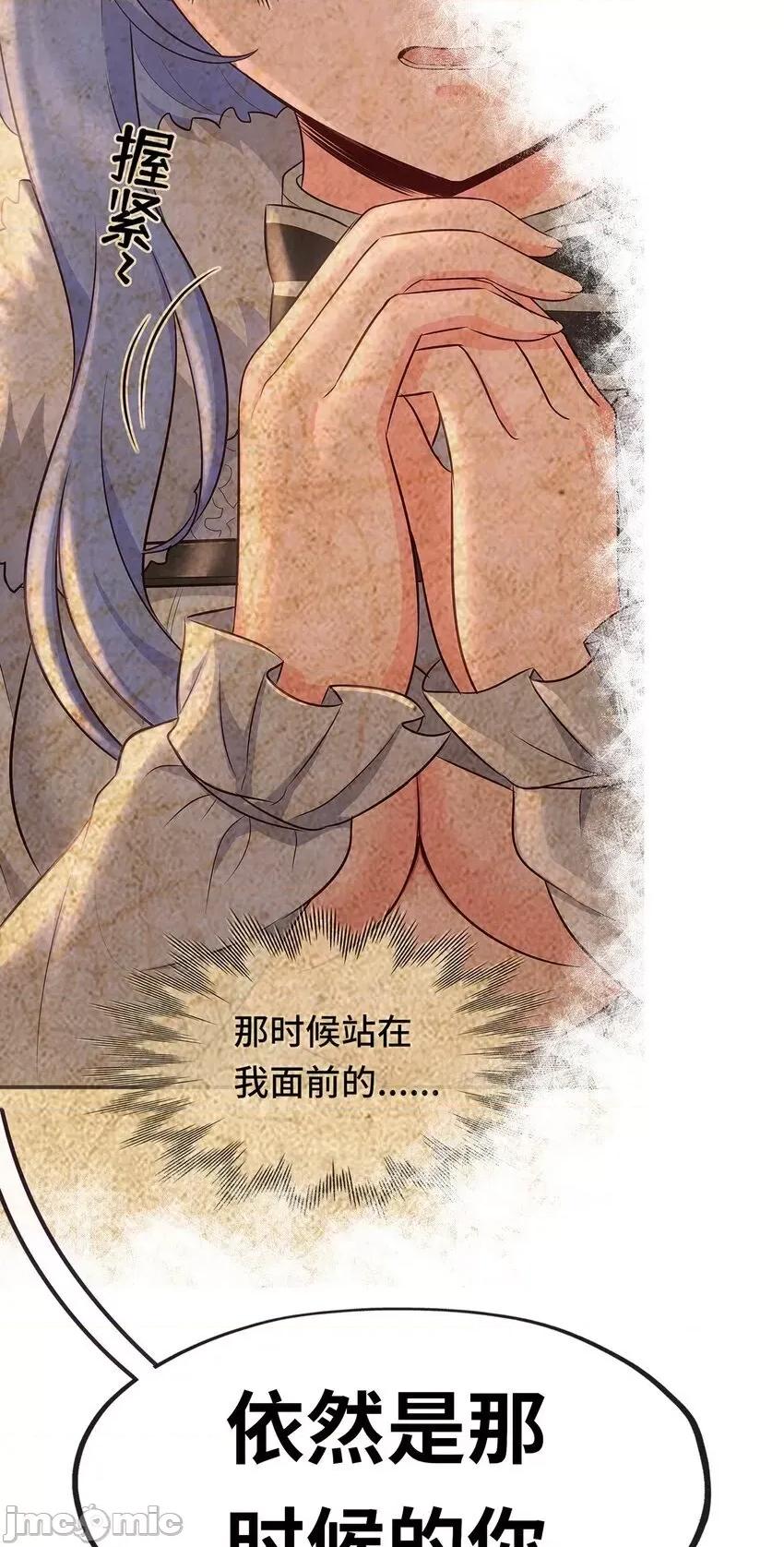 喜欢大尾巴有什么错 喜欢大尾巴有什么错__052_秘密交换 第31页