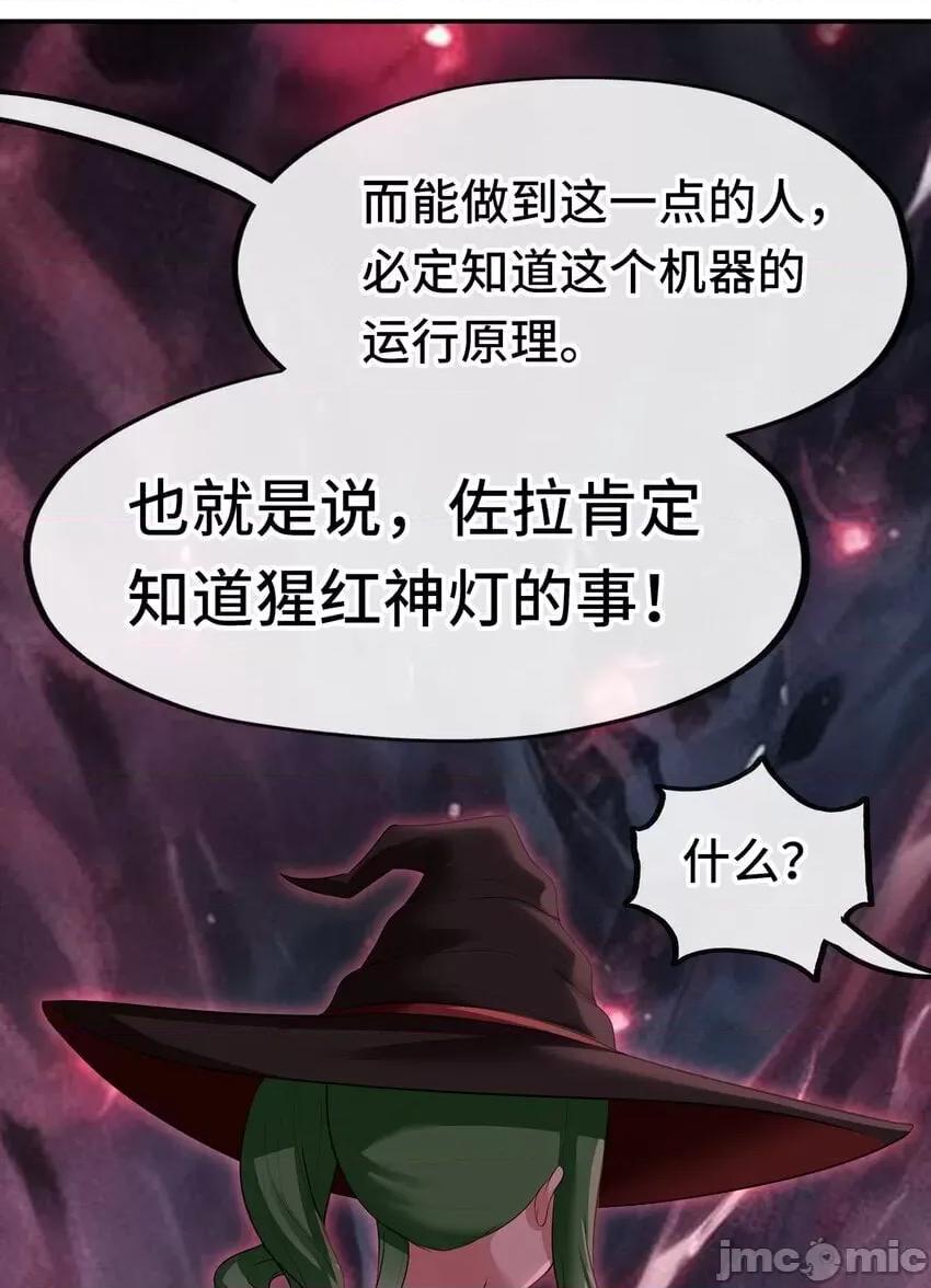 喜欢大尾巴有什么错 喜欢大尾巴有什么错__052_秘密交换 第37页