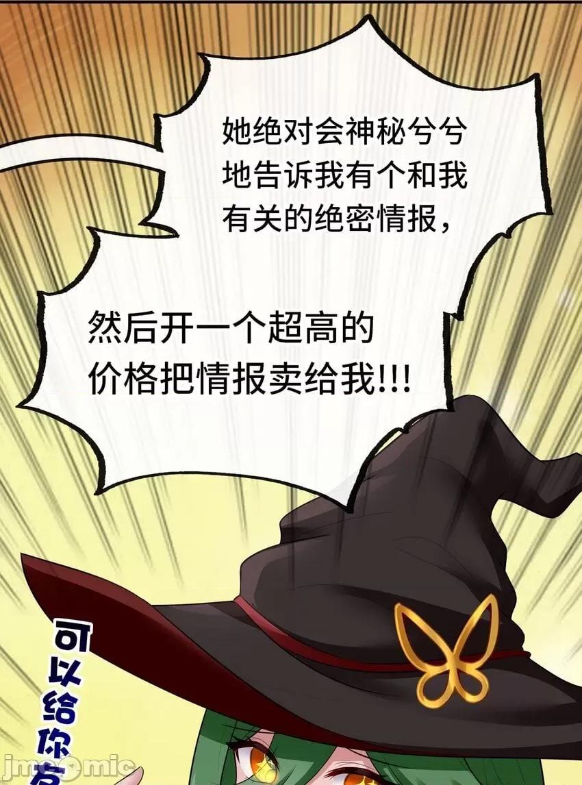 喜欢大尾巴有什么错 喜欢大尾巴有什么错__052_秘密交换 第40页