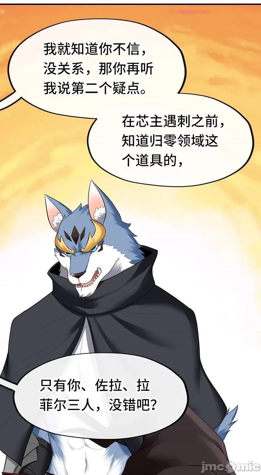 喜欢大尾巴有什么错 喜欢大尾巴有什么错__052_秘密交换 第42页