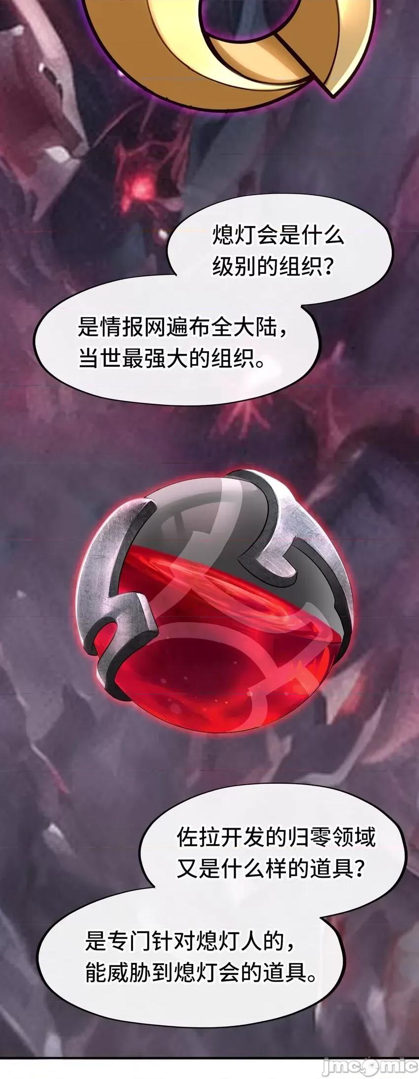 喜欢大尾巴有什么错 喜欢大尾巴有什么错__052_秘密交换 第47页