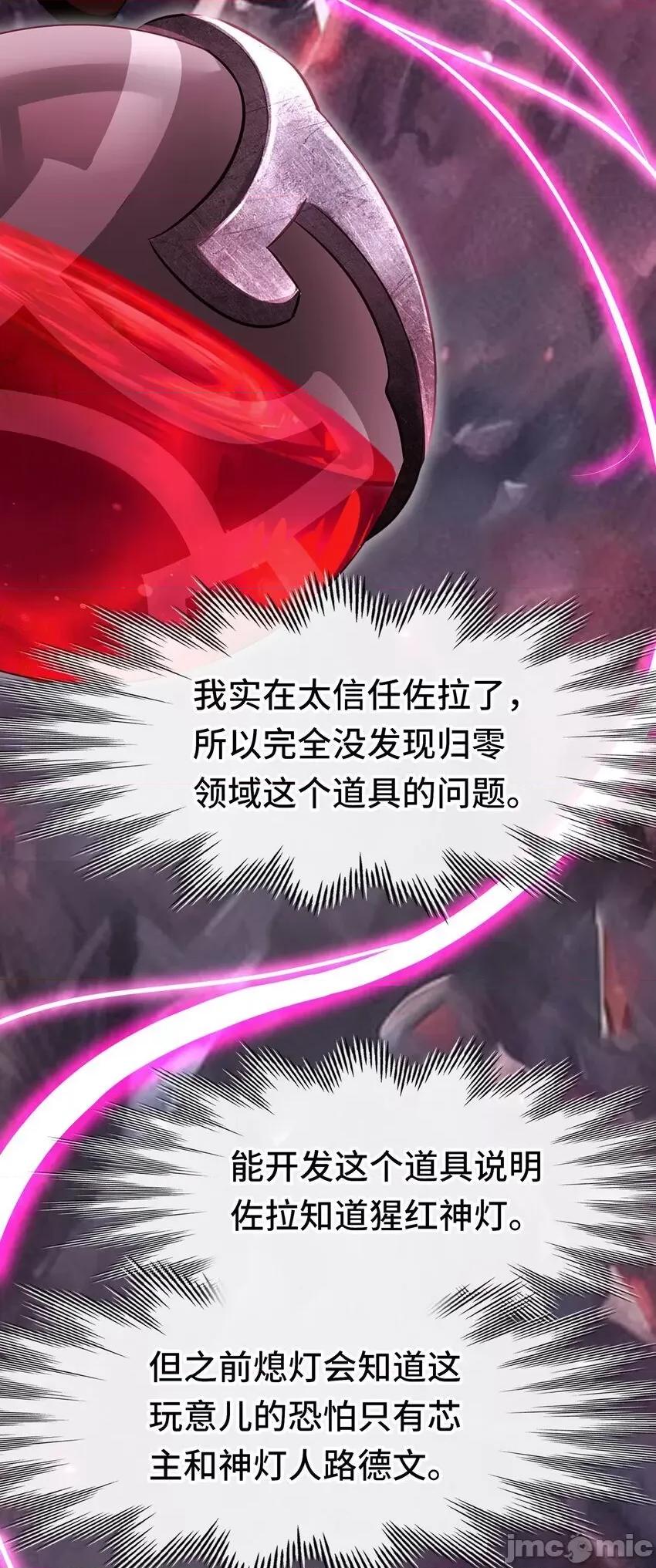 喜欢大尾巴有什么错 喜欢大尾巴有什么错__052_秘密交换 第52页