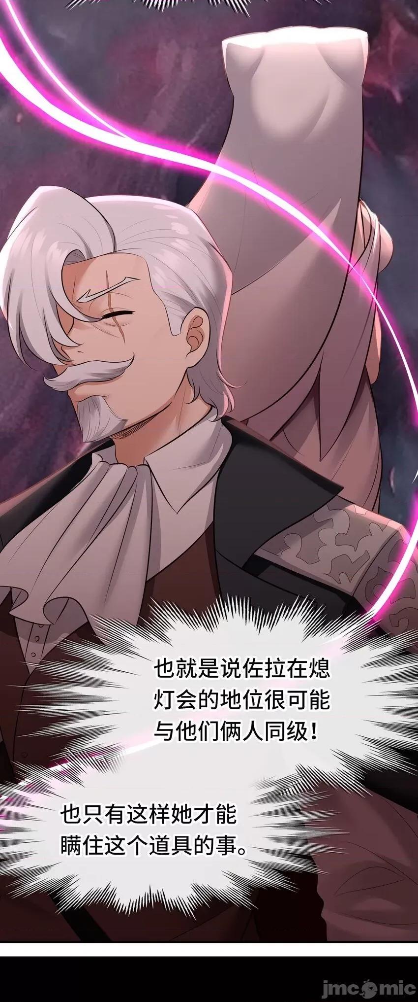 喜欢大尾巴有什么错 喜欢大尾巴有什么错__052_秘密交换 第53页