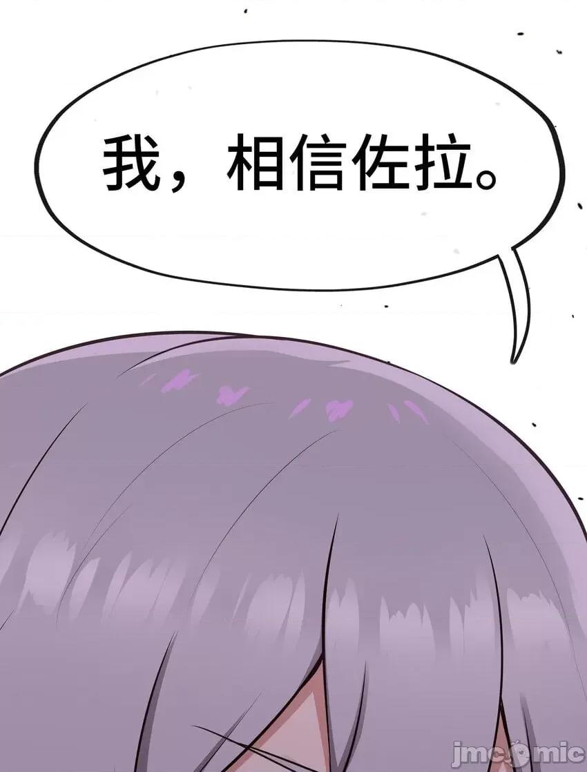 喜欢大尾巴有什么错 喜欢大尾巴有什么错__052_秘密交换 第55页