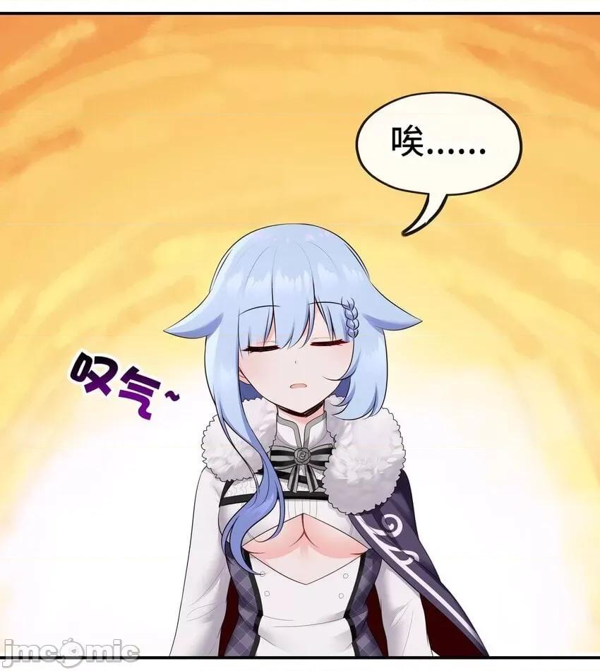 喜欢大尾巴有什么错 喜欢大尾巴有什么错__052_秘密交换 第58页