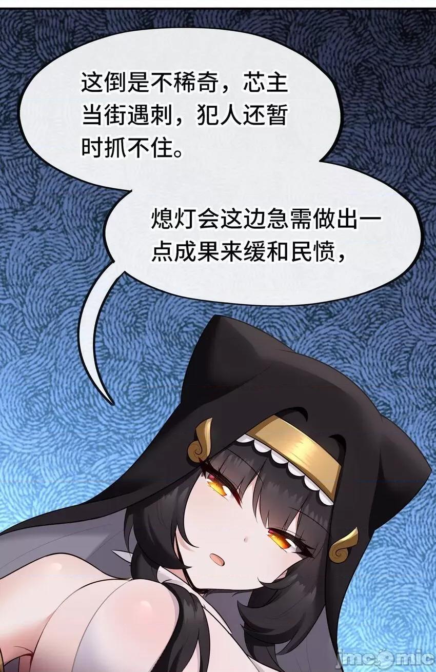 喜欢大尾巴有什么错 喜欢大尾巴有什么错__052_秘密交换 第63页