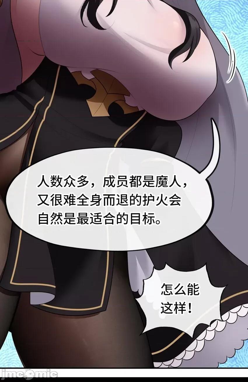喜欢大尾巴有什么错 喜欢大尾巴有什么错__052_秘密交换 第64页