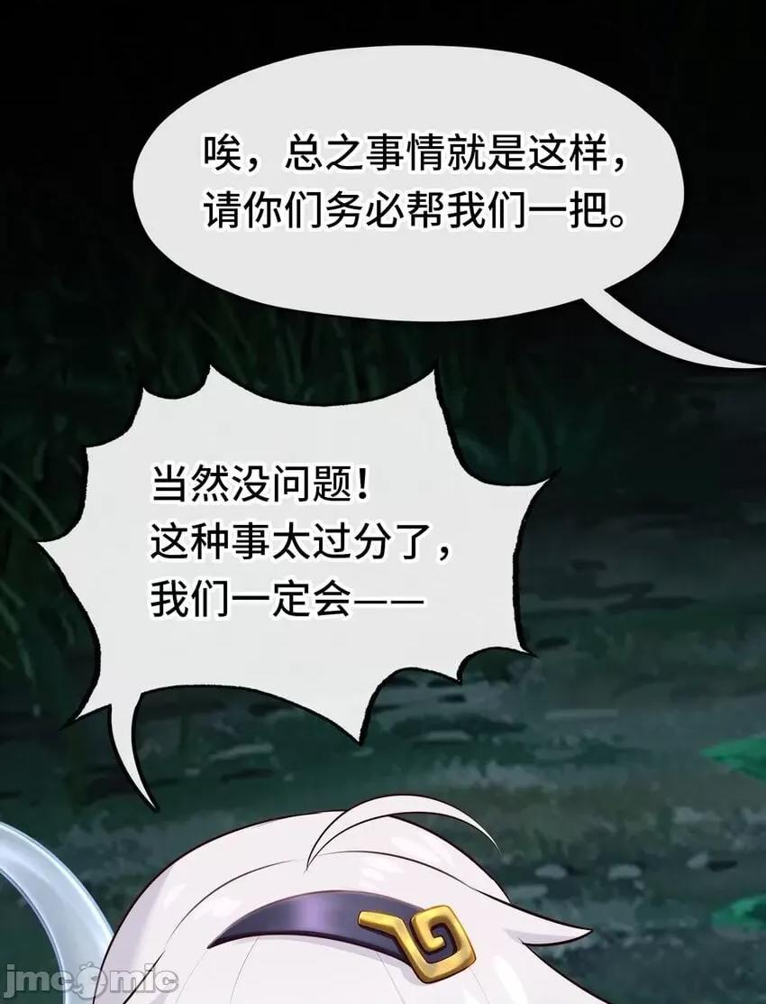 喜欢大尾巴有什么错 喜欢大尾巴有什么错__052_秘密交换 第65页