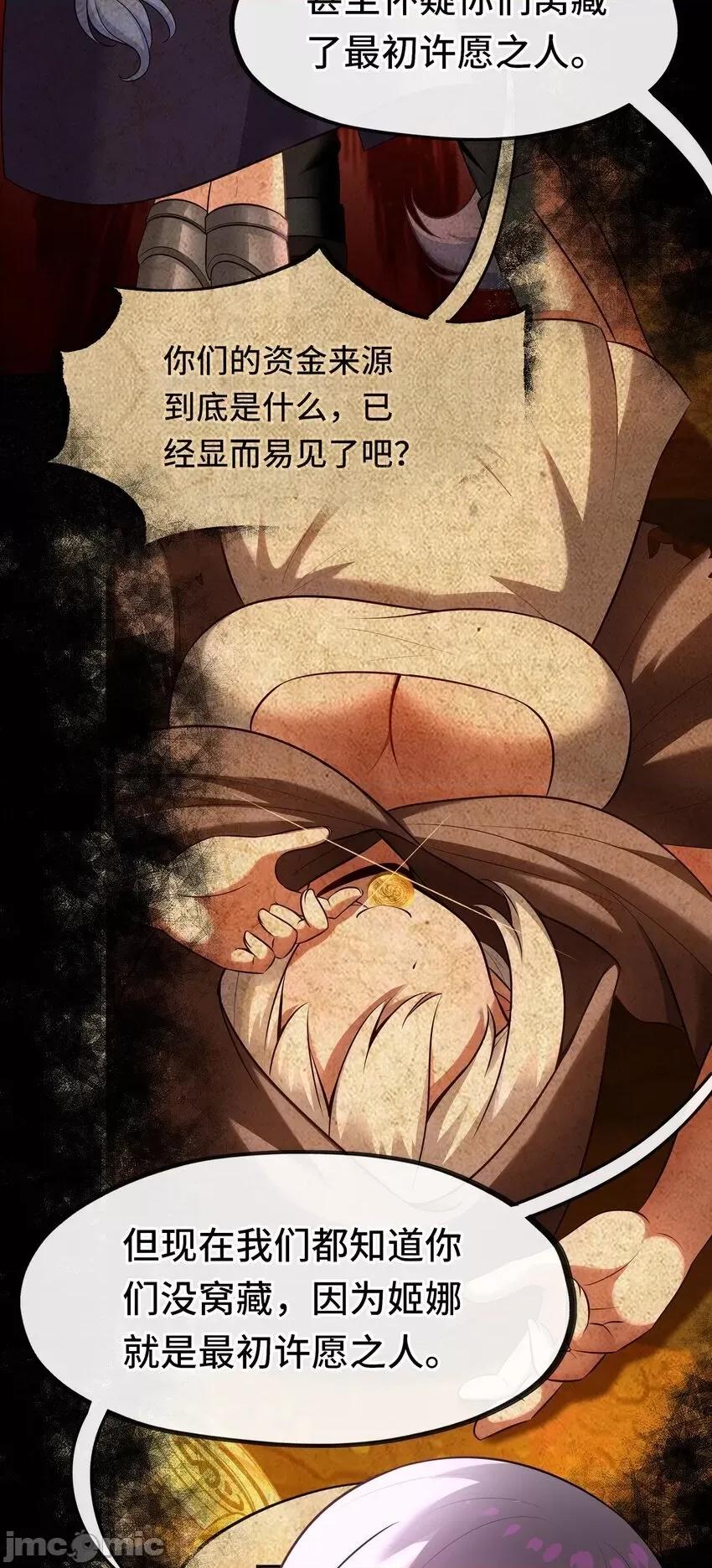 喜欢大尾巴有什么错 喜欢大尾巴有什么错__052_秘密交换 第72页
