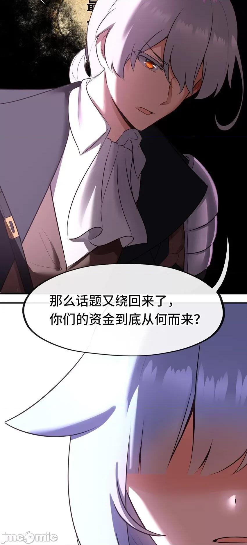 喜欢大尾巴有什么错 喜欢大尾巴有什么错__052_秘密交换 第73页