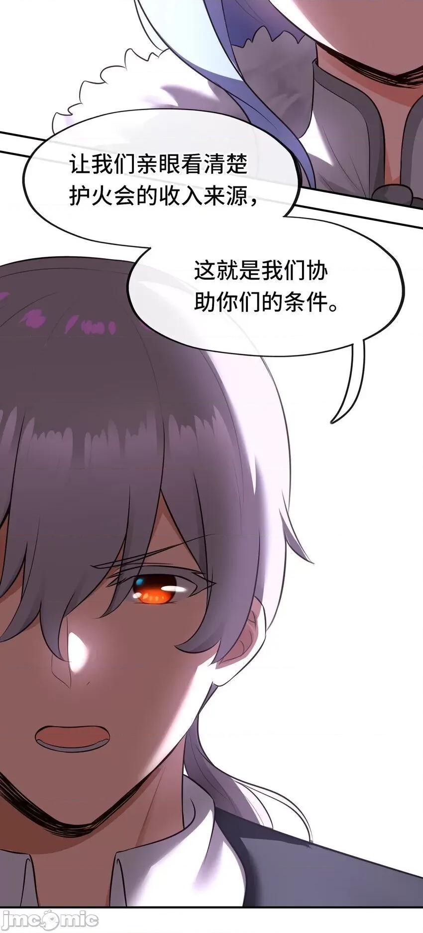 喜欢大尾巴有什么错 喜欢大尾巴有什么错__052_秘密交换 第74页