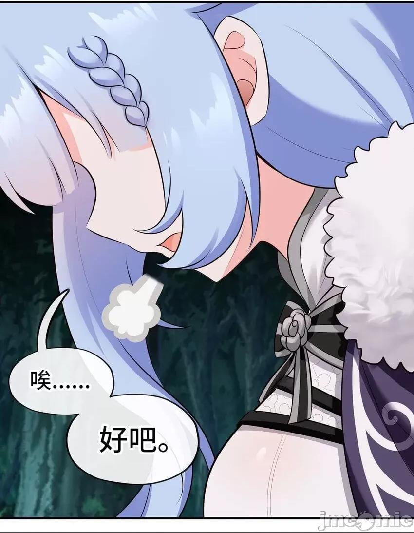 喜欢大尾巴有什么错 喜欢大尾巴有什么错__052_秘密交换 第75页