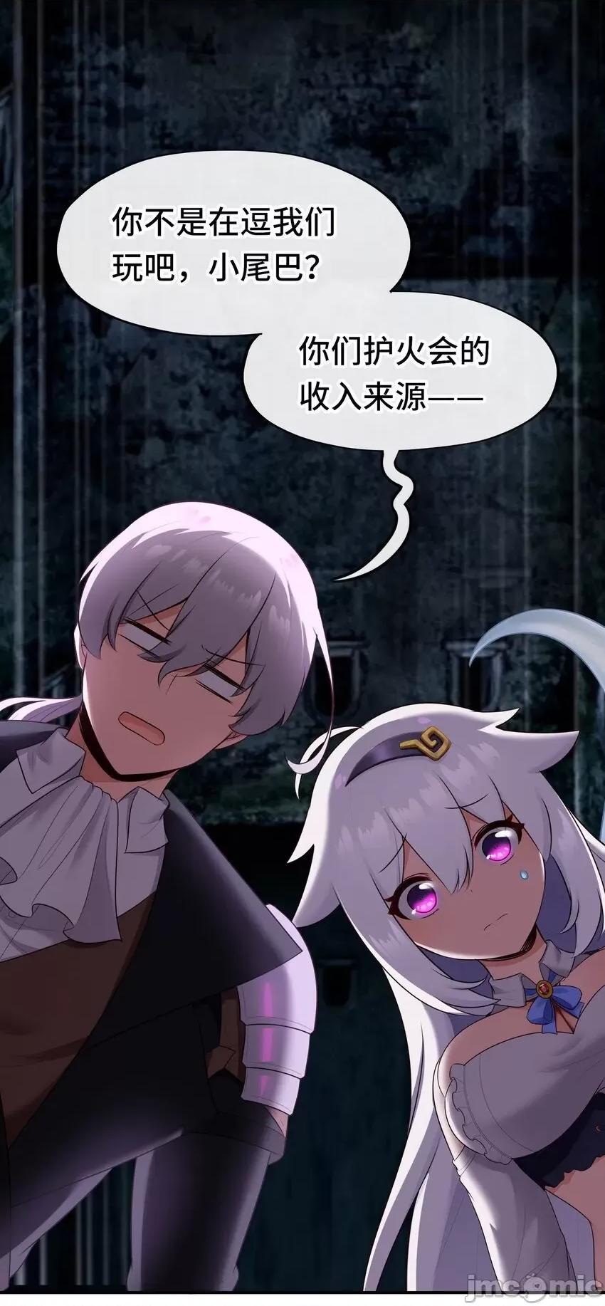 喜欢大尾巴有什么错 喜欢大尾巴有什么错__052_秘密交换 第79页