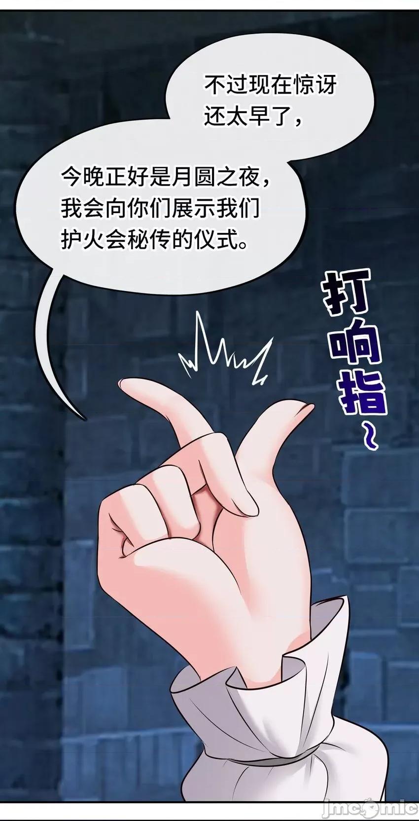 喜欢大尾巴有什么错 喜欢大尾巴有什么错_053恩人 第4页