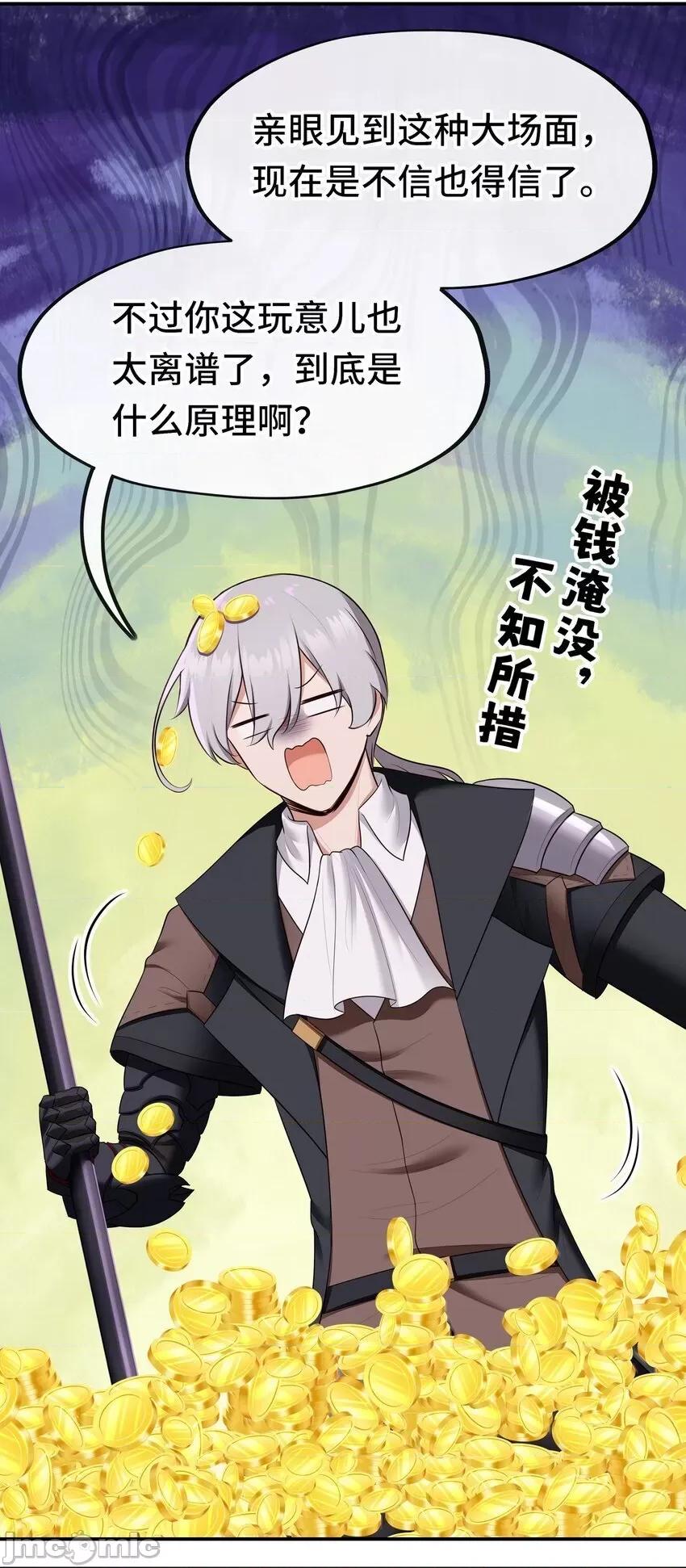喜欢大尾巴有什么错 喜欢大尾巴有什么错_053恩人 第16页