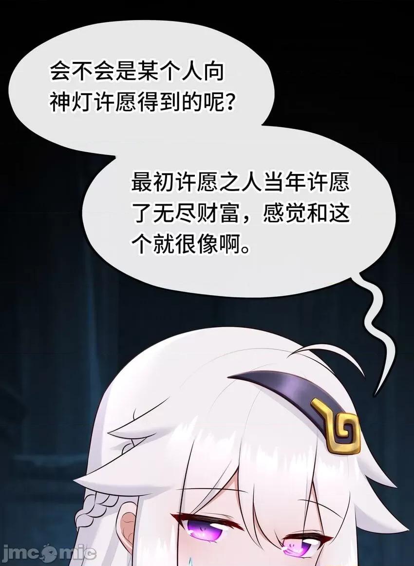 喜欢大尾巴有什么错 喜欢大尾巴有什么错_053恩人 第19页