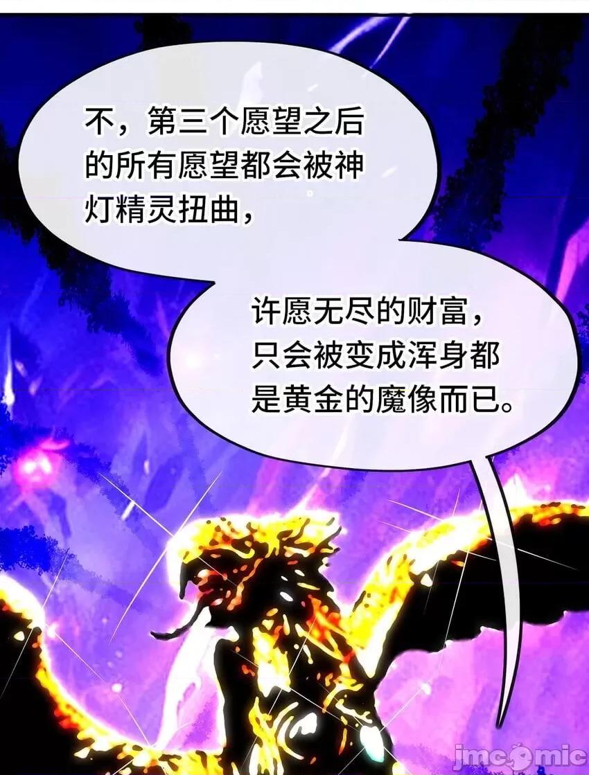 喜欢大尾巴有什么错 喜欢大尾巴有什么错_053恩人 第21页
