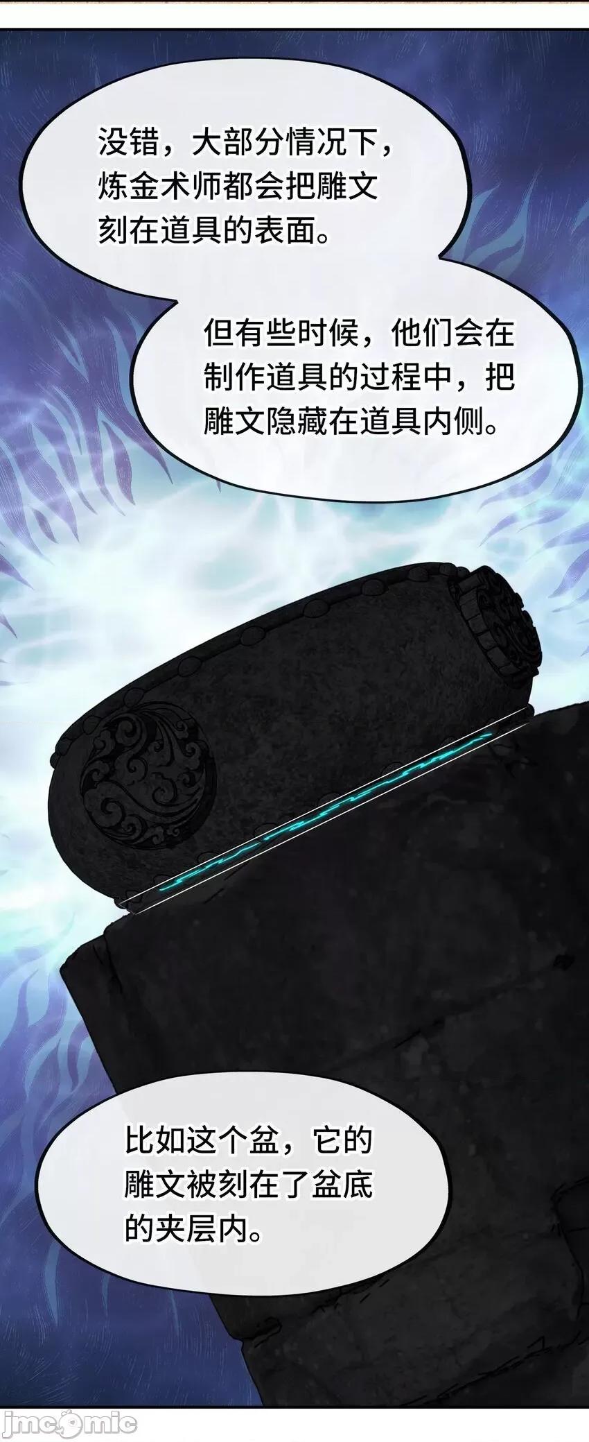 喜欢大尾巴有什么错 喜欢大尾巴有什么错_053恩人 第32页