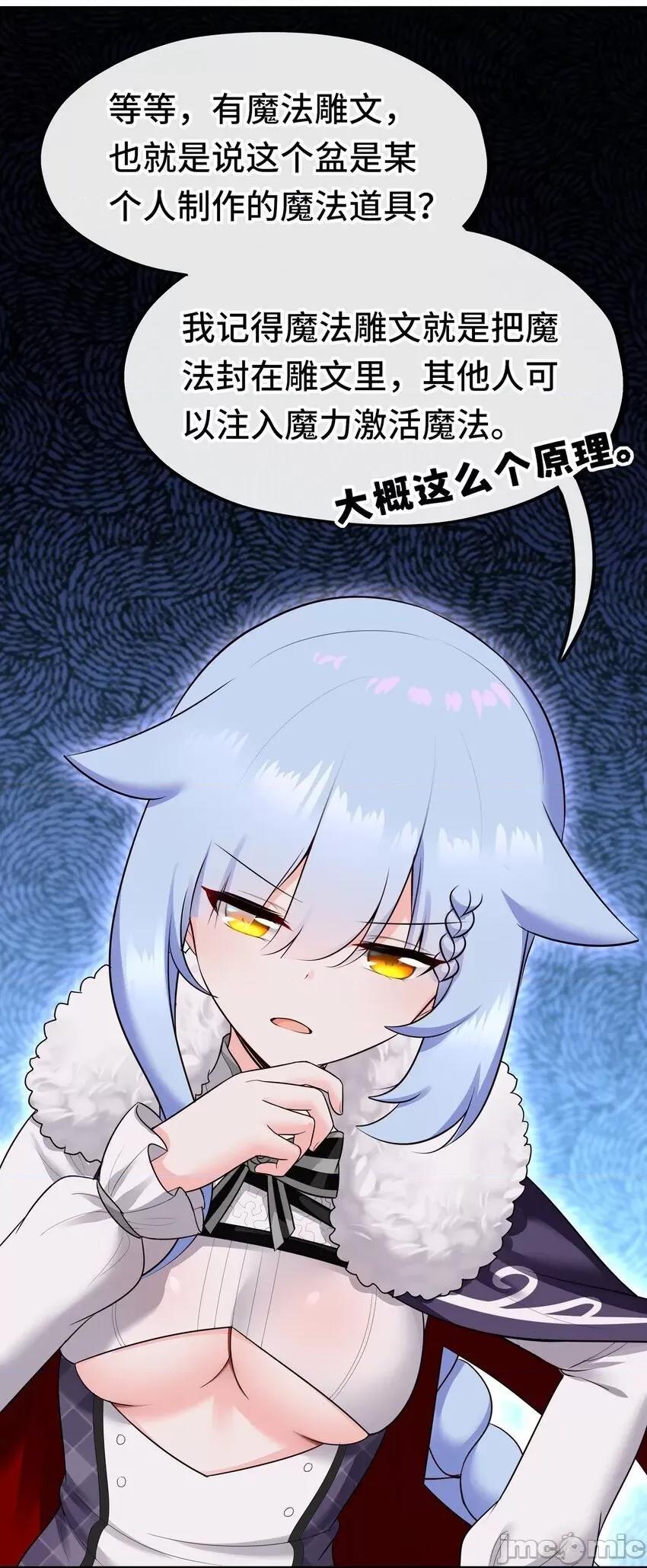 喜欢大尾巴有什么错 喜欢大尾巴有什么错_053恩人 第33页