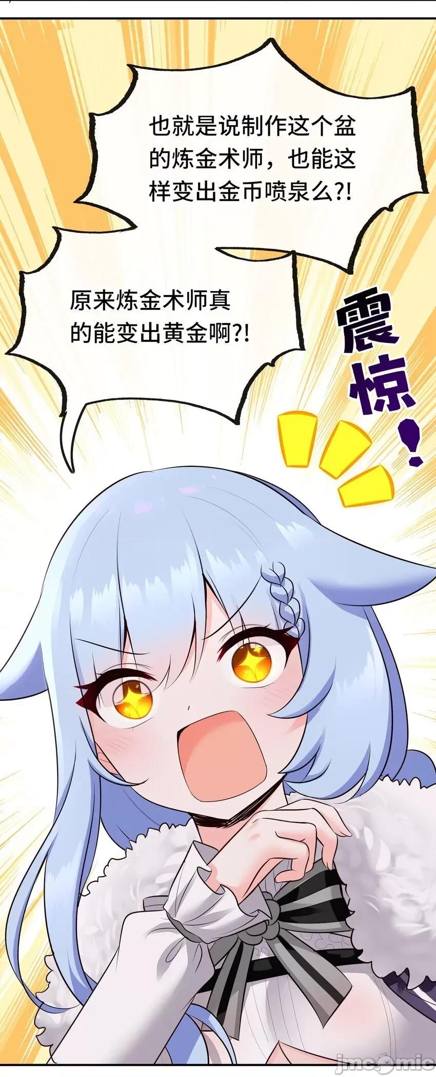 喜欢大尾巴有什么错 喜欢大尾巴有什么错_053恩人 第34页