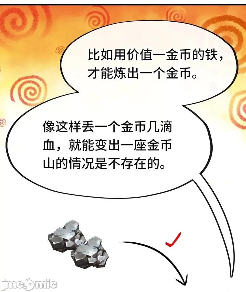 喜欢大尾巴有什么错 喜欢大尾巴有什么错_053恩人 第36页