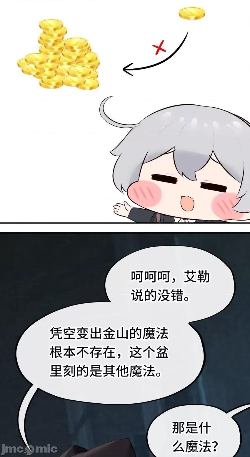 喜欢大尾巴有什么错 喜欢大尾巴有什么错_053恩人 第37页