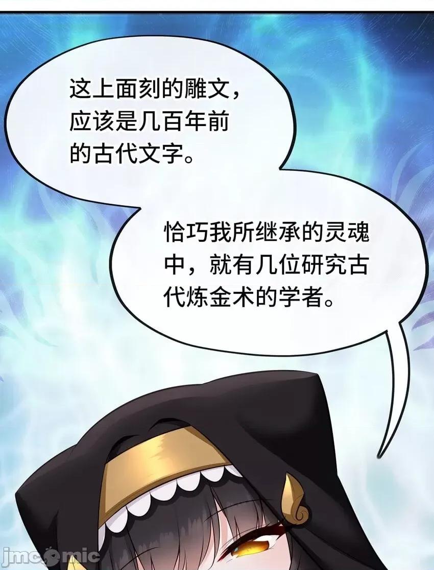 喜欢大尾巴有什么错 喜欢大尾巴有什么错_053恩人 第39页