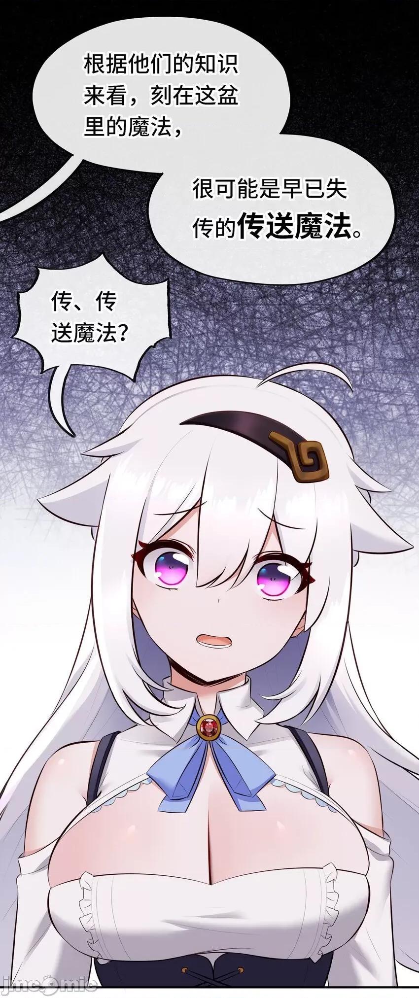 喜欢大尾巴有什么错 喜欢大尾巴有什么错_053恩人 第41页