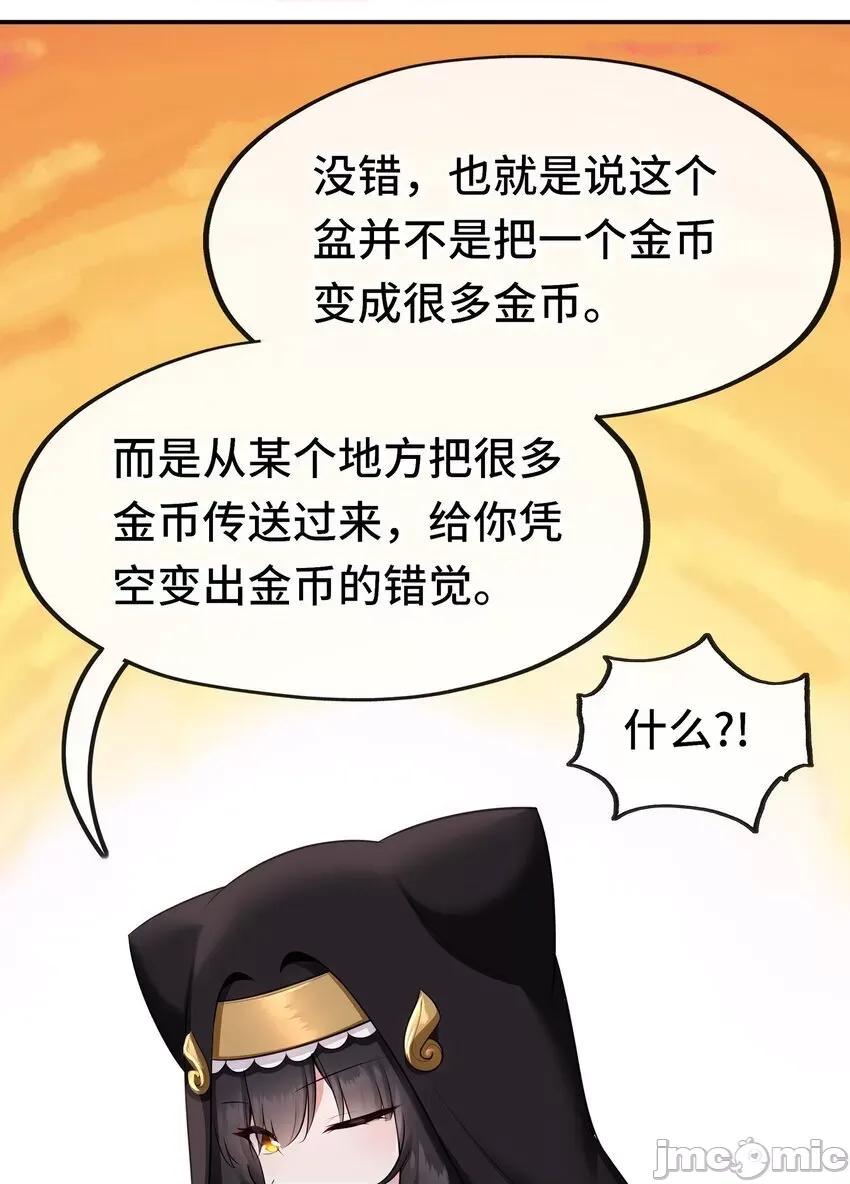 喜欢大尾巴有什么错 喜欢大尾巴有什么错_053恩人 第42页