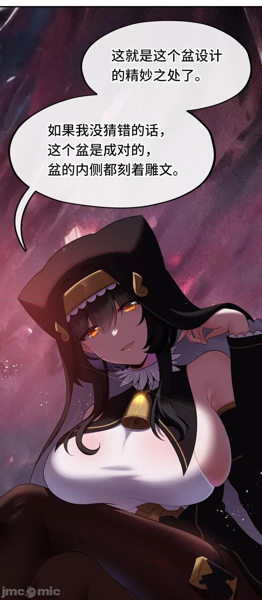 喜欢大尾巴有什么错 喜欢大尾巴有什么错_053恩人 第46页