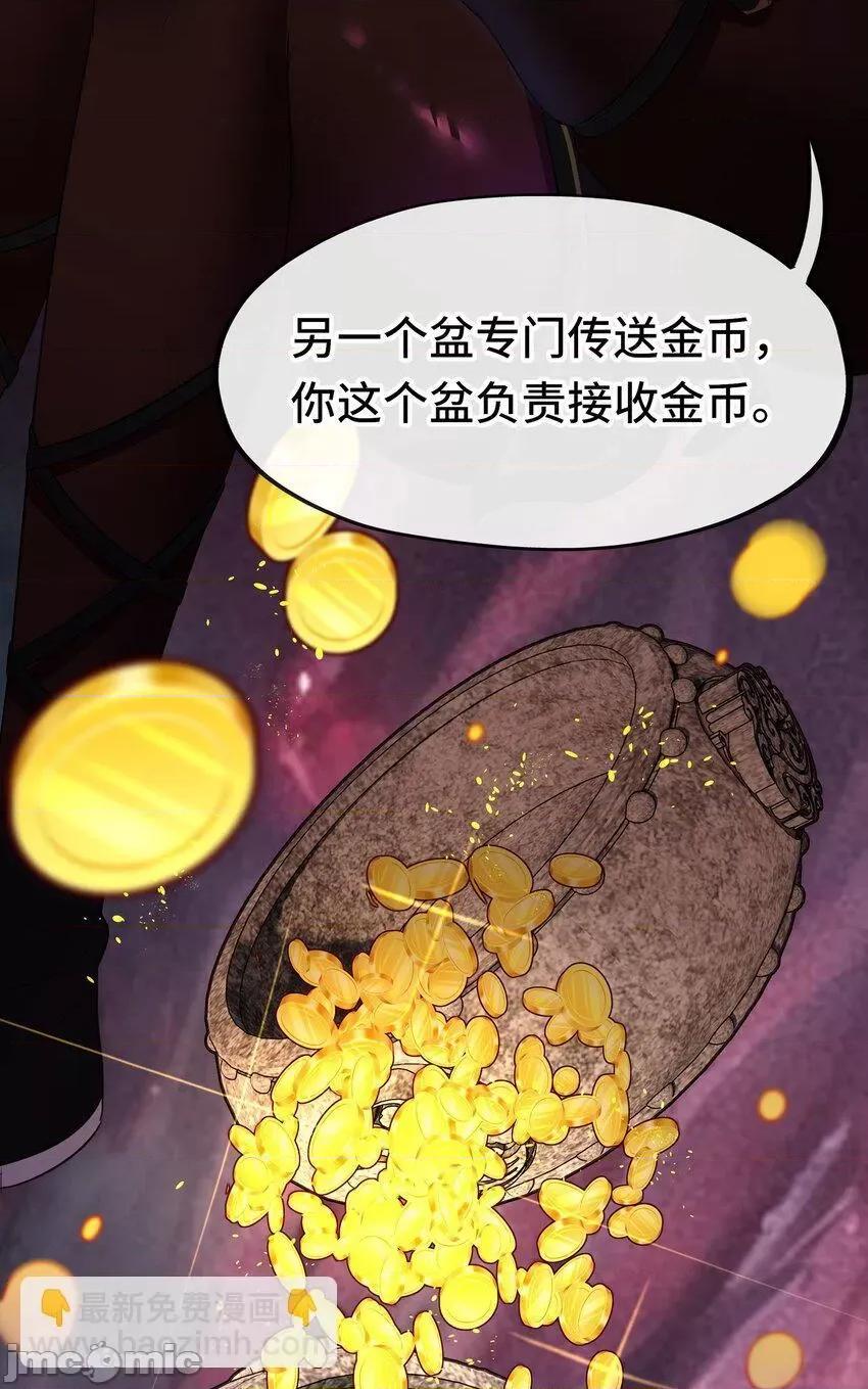 喜欢大尾巴有什么错 喜欢大尾巴有什么错_053恩人 第47页