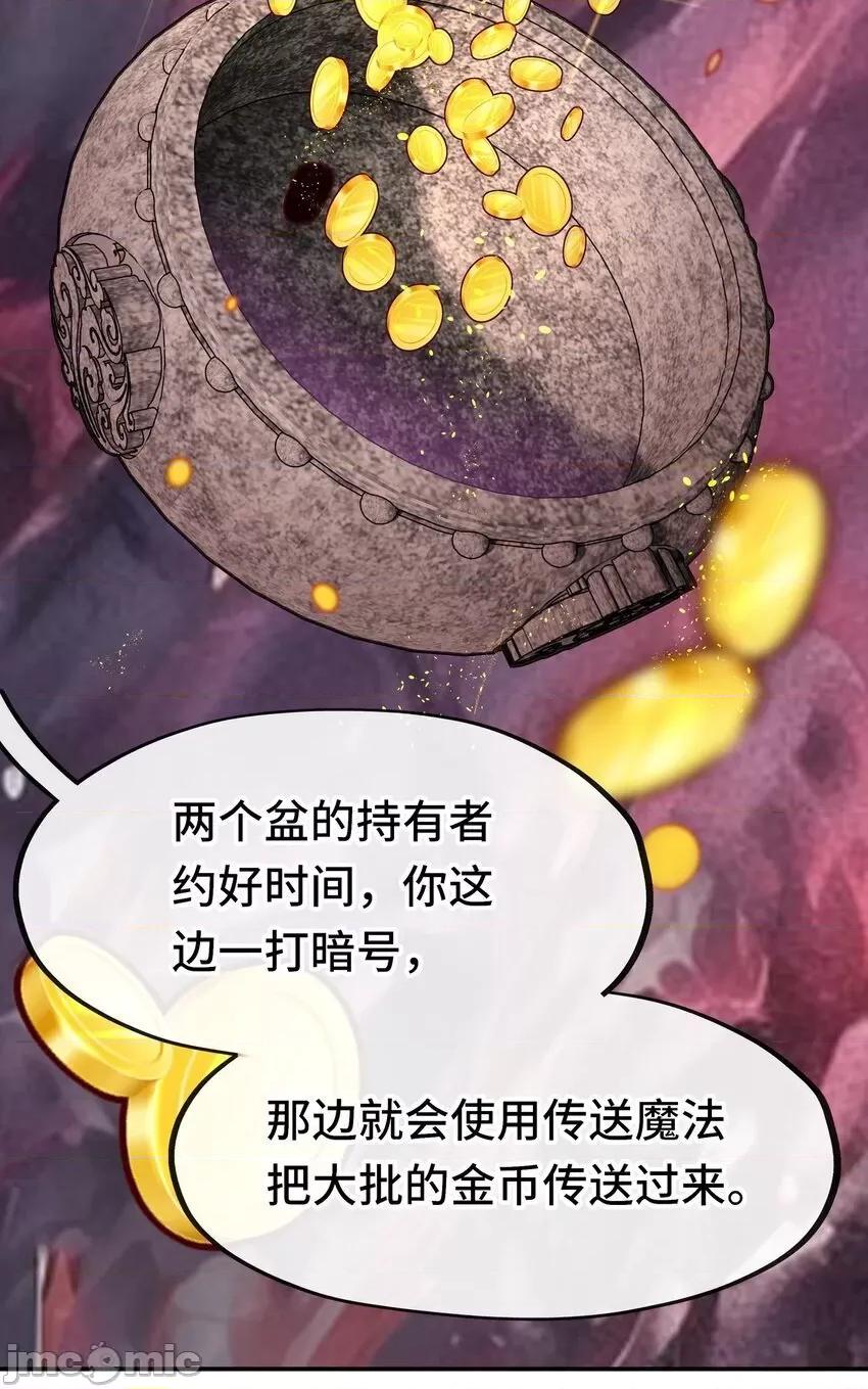 喜欢大尾巴有什么错 喜欢大尾巴有什么错_053恩人 第48页