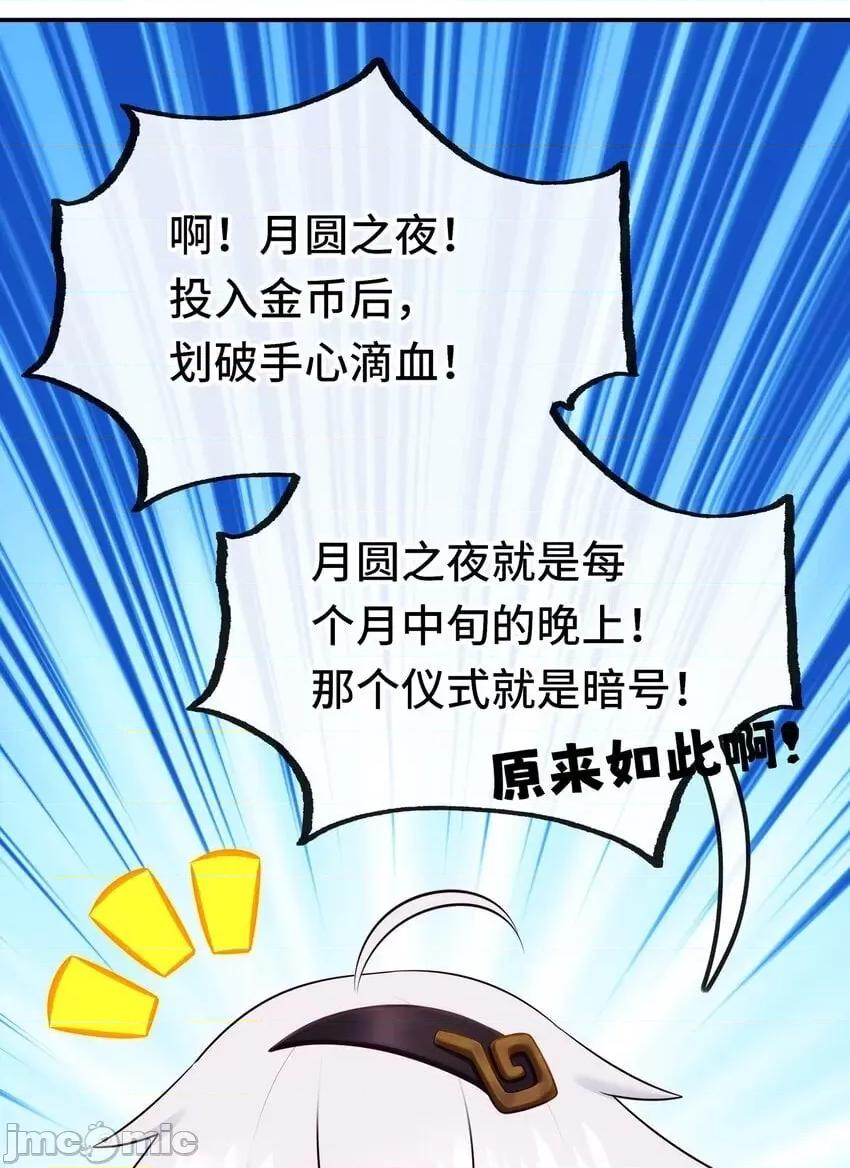 喜欢大尾巴有什么错 喜欢大尾巴有什么错_053恩人 第49页