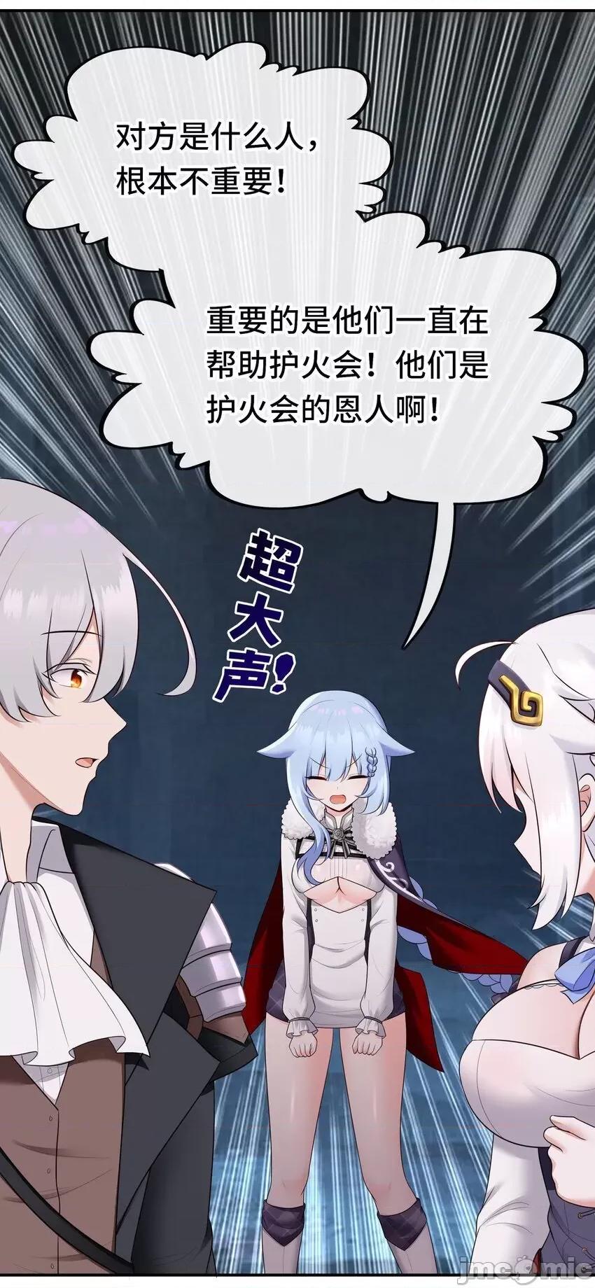 喜欢大尾巴有什么错 喜欢大尾巴有什么错_053恩人 第52页