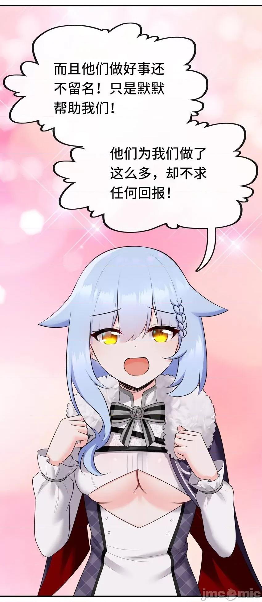 喜欢大尾巴有什么错 喜欢大尾巴有什么错_053恩人 第53页
