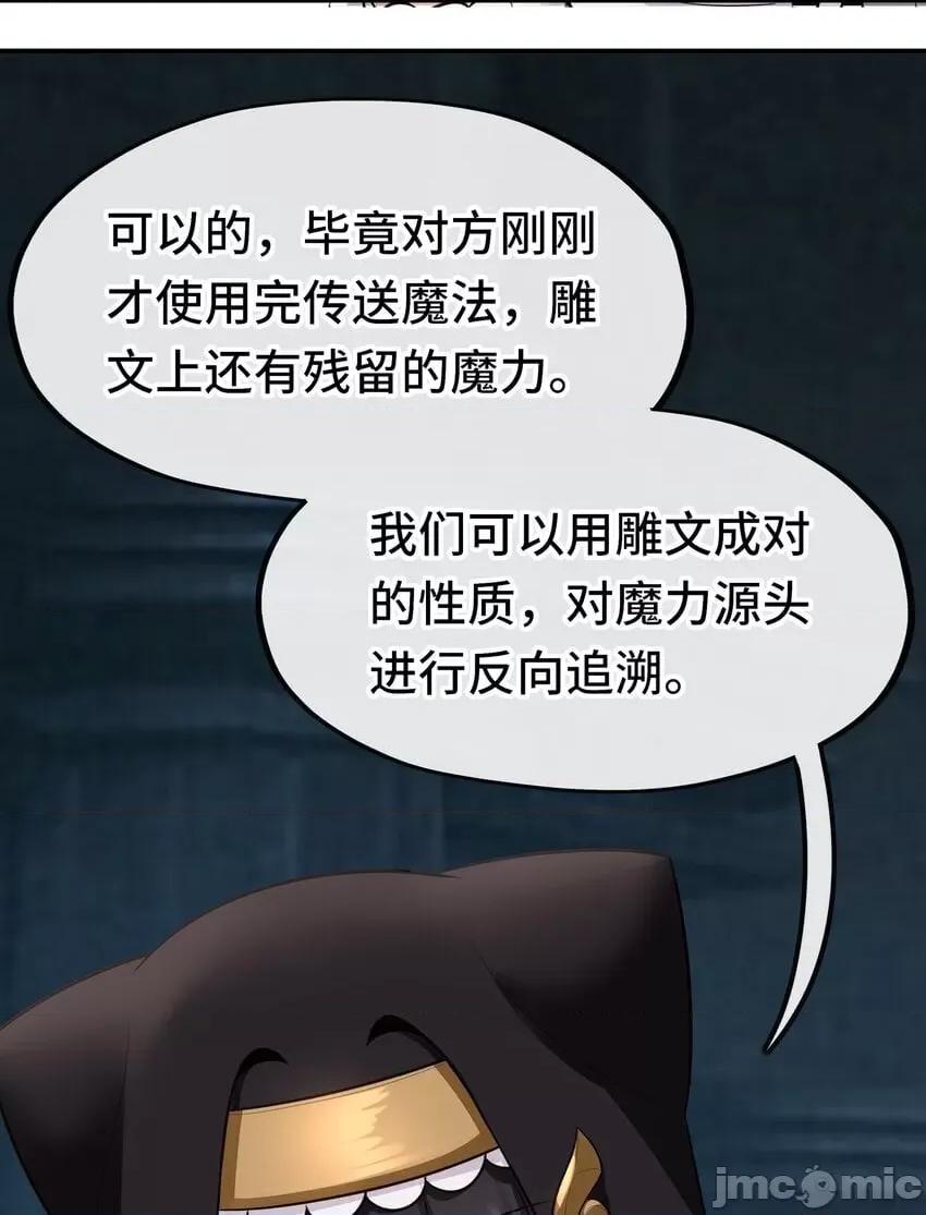 喜欢大尾巴有什么错 喜欢大尾巴有什么错_053恩人 第59页