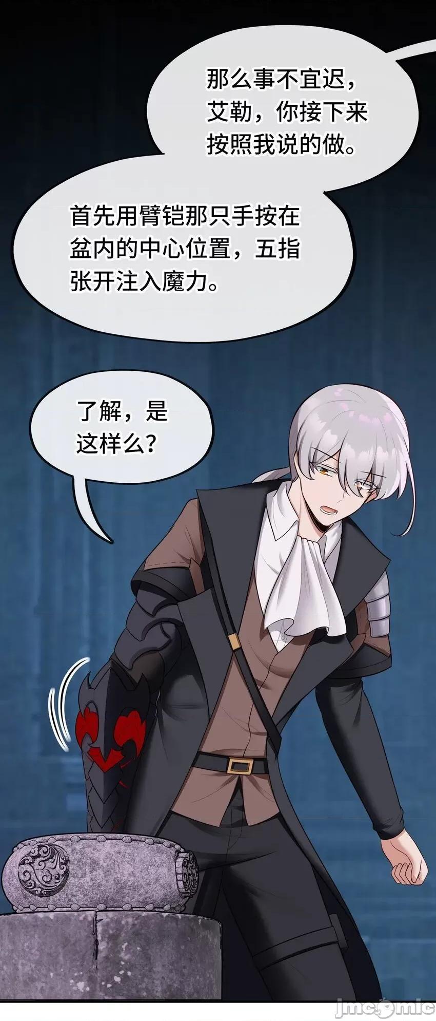 喜欢大尾巴有什么错 喜欢大尾巴有什么错_053恩人 第64页