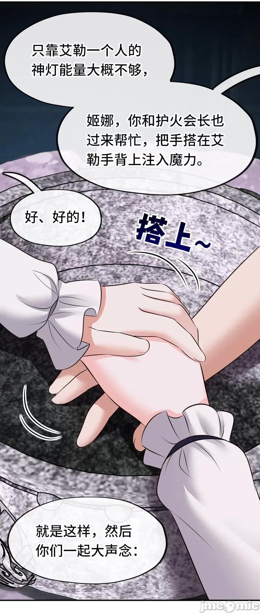 喜欢大尾巴有什么错 喜欢大尾巴有什么错_053恩人 第65页