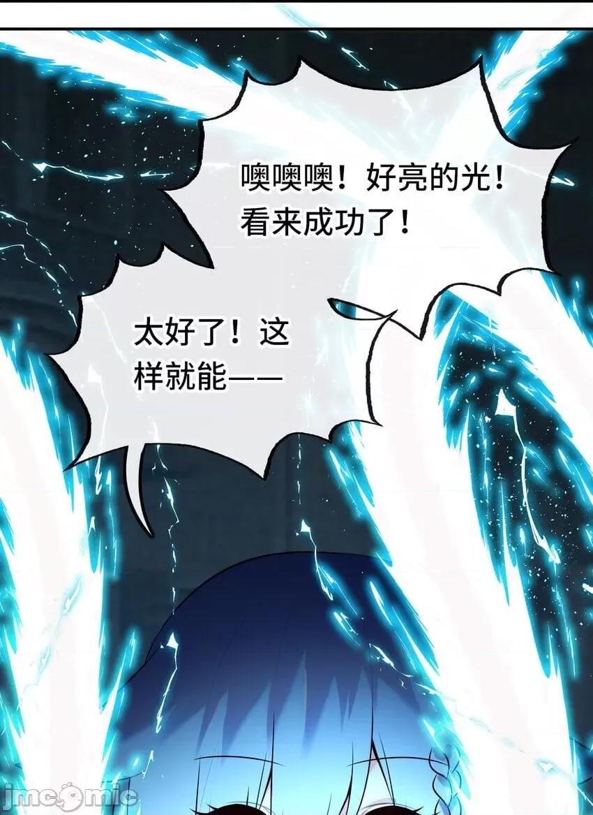 喜欢大尾巴有什么错 喜欢大尾巴有什么错_053恩人 第67页