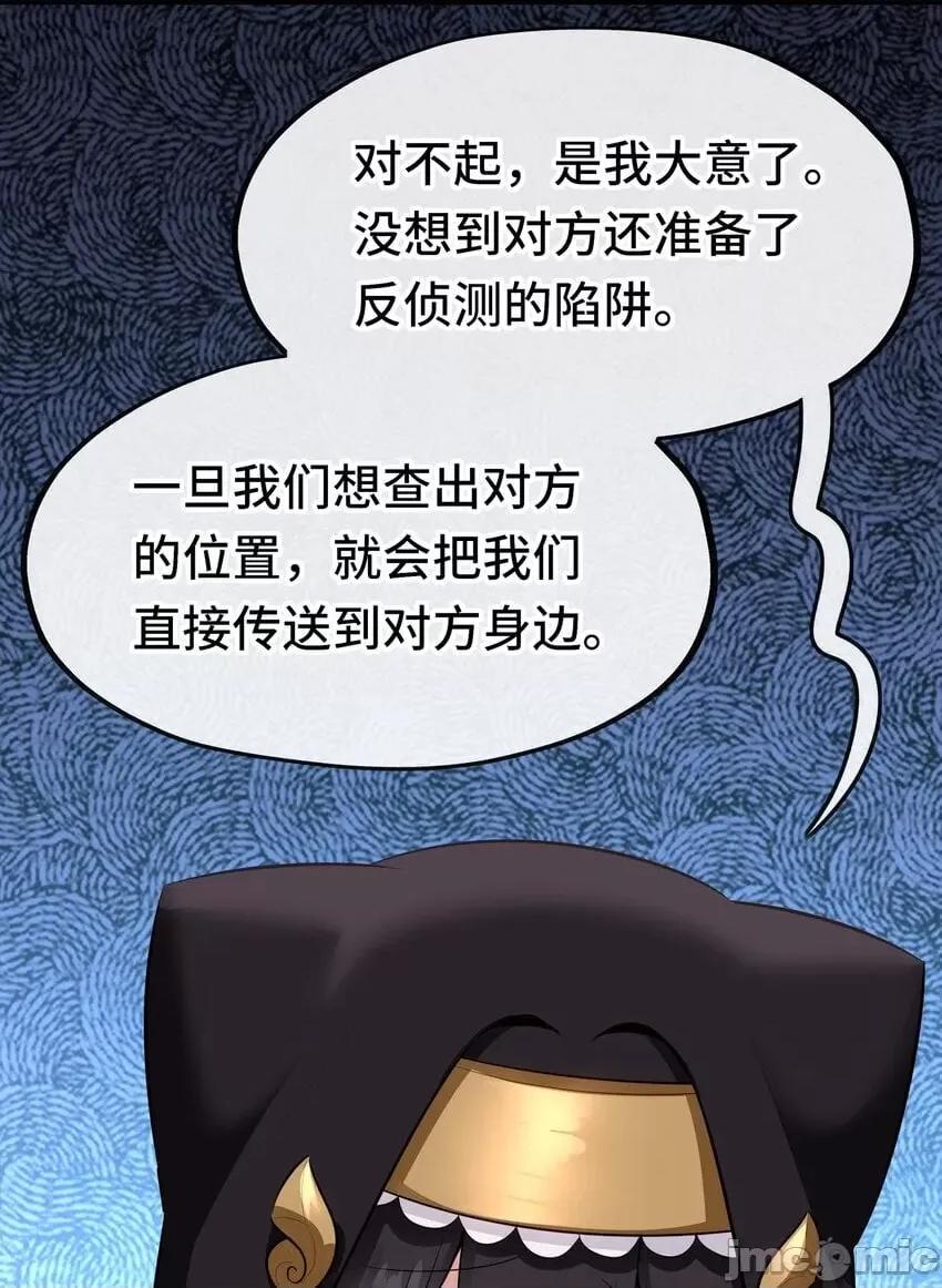 喜欢大尾巴有什么错 喜欢大尾巴有什么错_053恩人 第73页