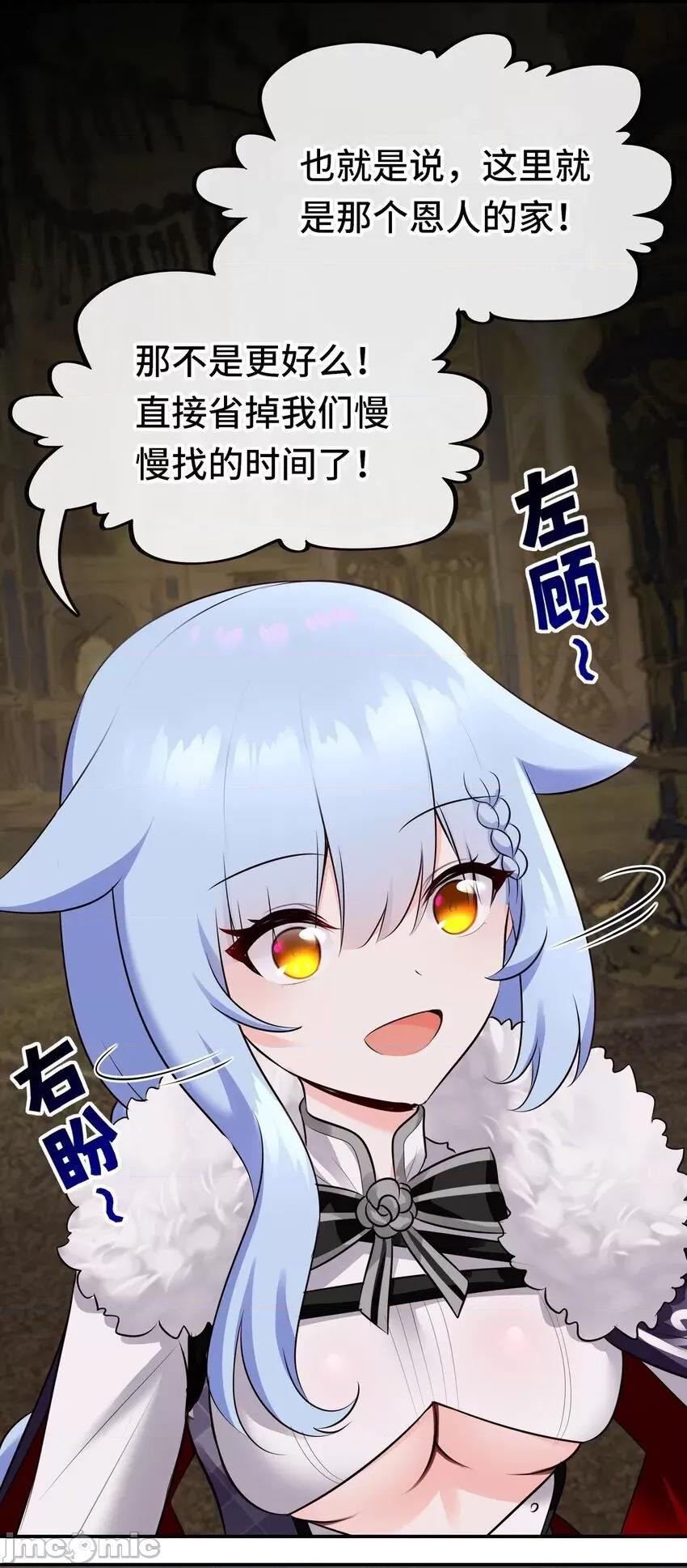 喜欢大尾巴有什么错 喜欢大尾巴有什么错_053恩人 第75页