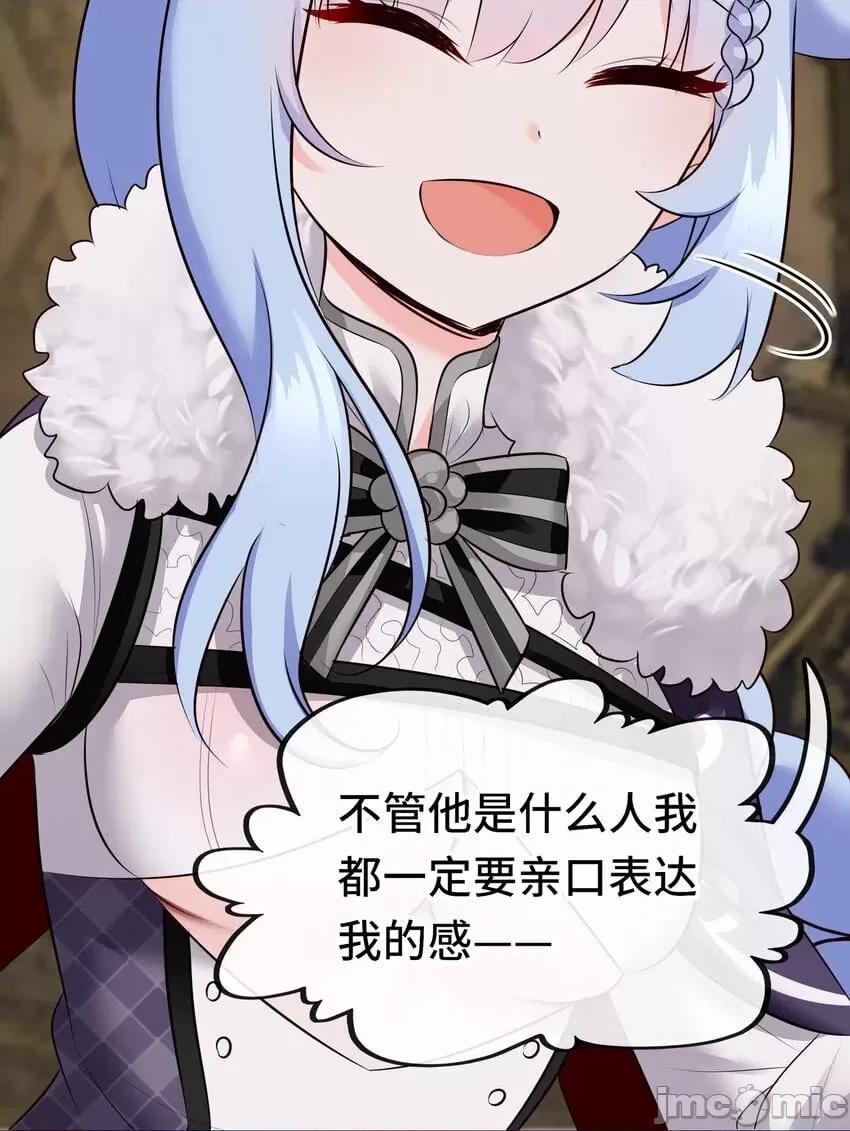 喜欢大尾巴有什么错 喜欢大尾巴有什么错_053恩人 第77页