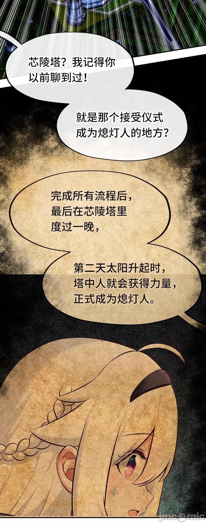 喜欢大尾巴有什么错 喜欢大尾巴有什么错_054_同源 第6页