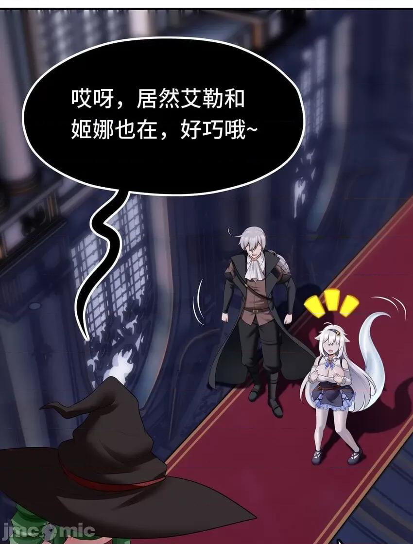 喜欢大尾巴有什么错 喜欢大尾巴有什么错_054_同源 第13页