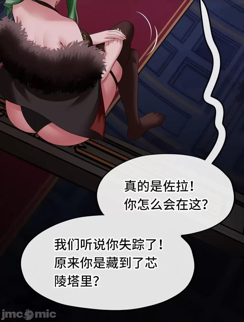 喜欢大尾巴有什么错 喜欢大尾巴有什么错_054_同源 第14页