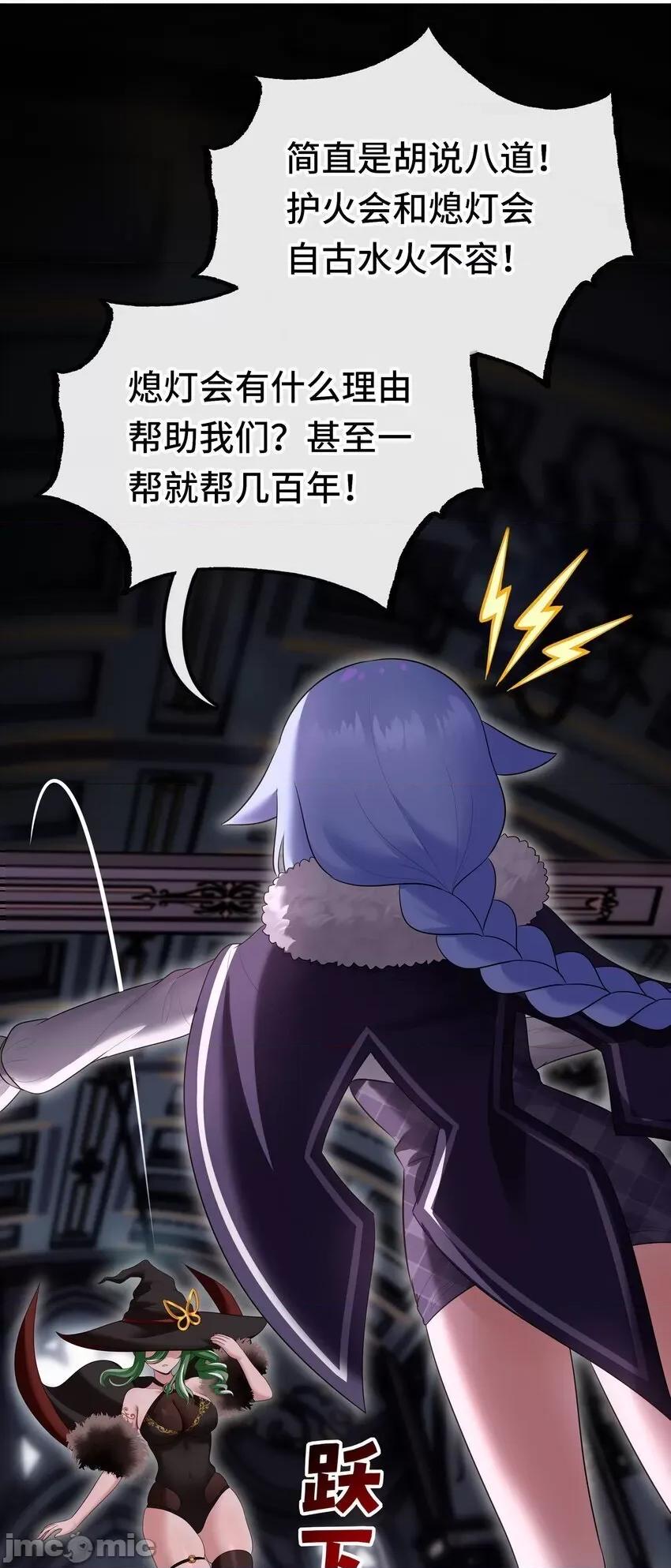 喜欢大尾巴有什么错 喜欢大尾巴有什么错_054_同源 第17页