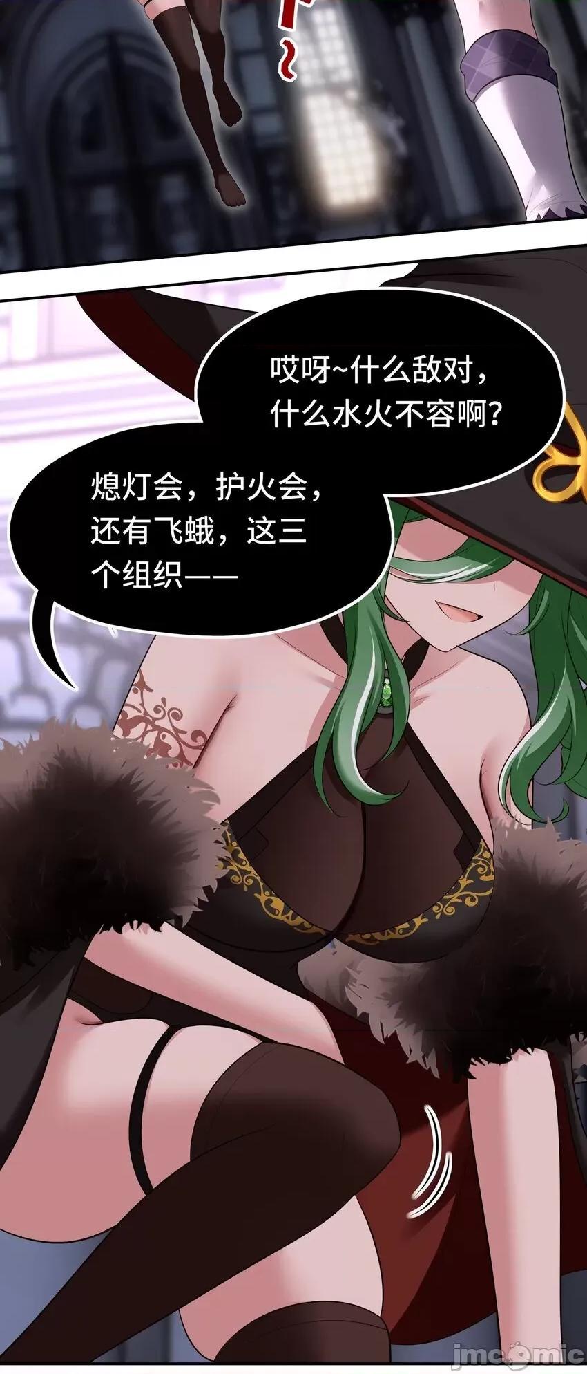 喜欢大尾巴有什么错 喜欢大尾巴有什么错_054_同源 第18页