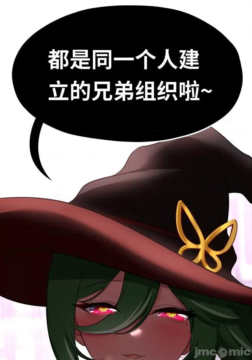 喜欢大尾巴有什么错 喜欢大尾巴有什么错_054_同源 第19页