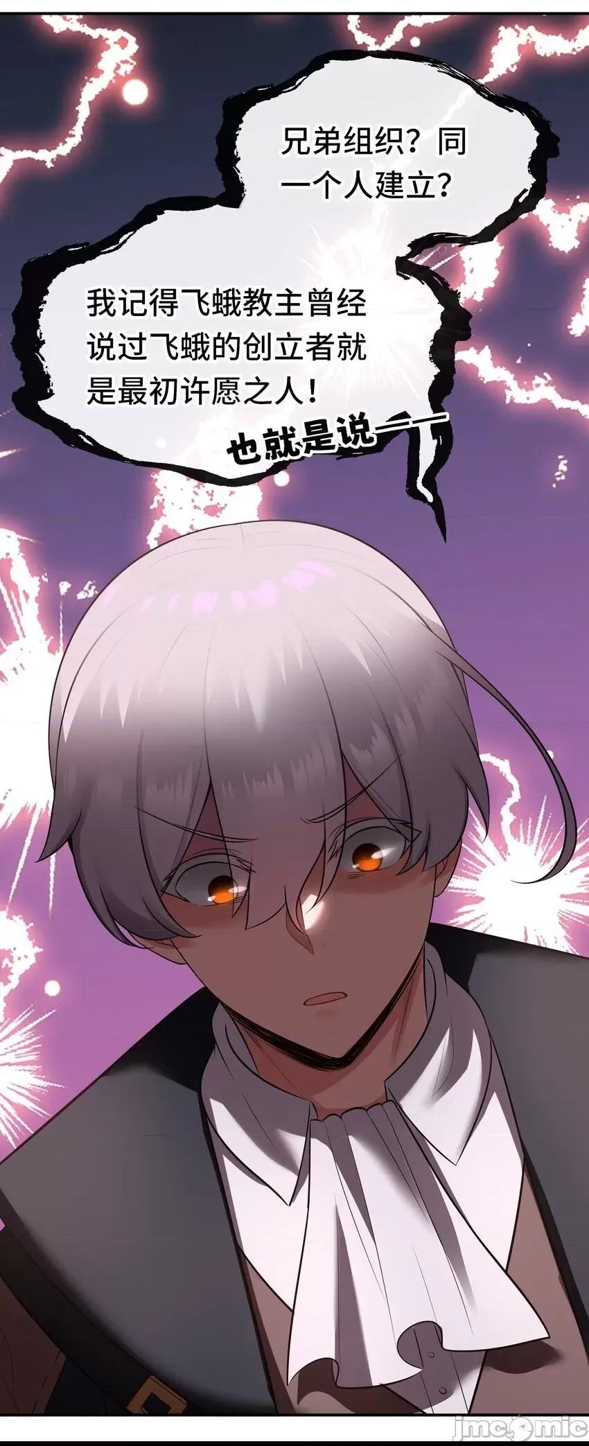 喜欢大尾巴有什么错 喜欢大尾巴有什么错_054_同源 第21页